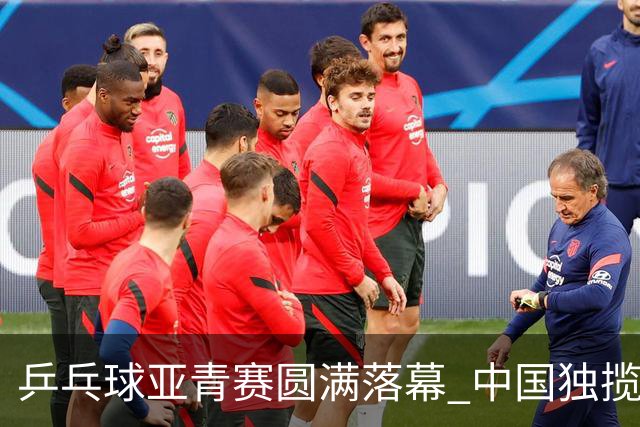 乒乓球亚青赛圆满落幕 中国独揽10金日本夺得1冠